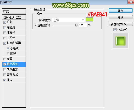 制作绿色水晶玻璃文字图片的PS教程