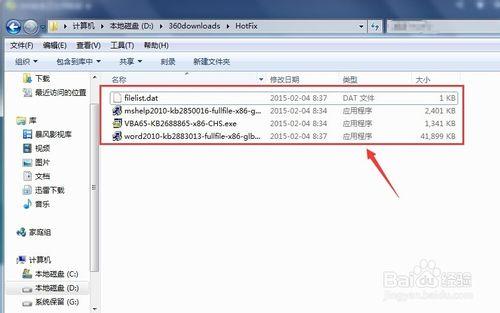 360安全卫士下载的漏洞补丁在哪里，怎么删除