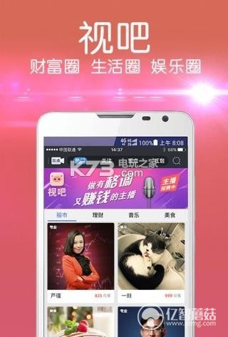 视吧直播怎么开通钱包？ 全福编程网