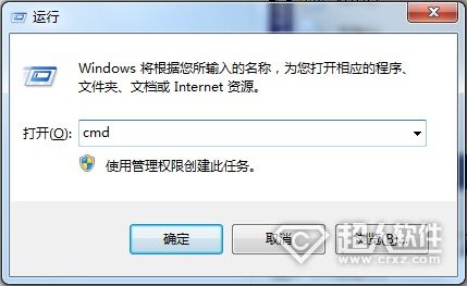 命令提示符