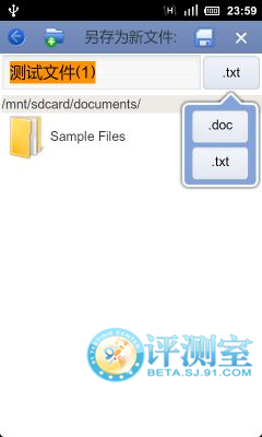 中外办公软件大乱斗 四款安卓Office类软件评测