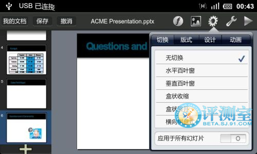 管好不可再生资源 QQ同步和蜡笔同步横评