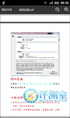 中外办公软件大乱斗 四款安卓Office类软件评测
