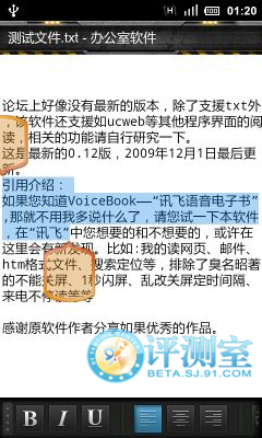 中外办公软件大乱斗 四款安卓Office类软件评测