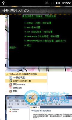 中外办公软件大乱斗 四款安卓Office类软件评测