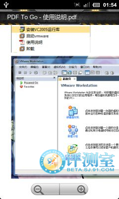 中外办公软件大乱斗 四款安卓Office类软件评测