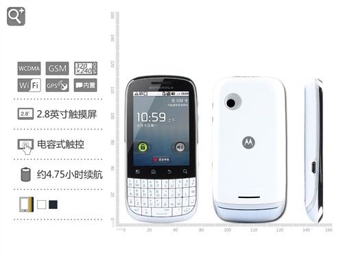 Android直板全键盘 摩托罗拉XT316评测