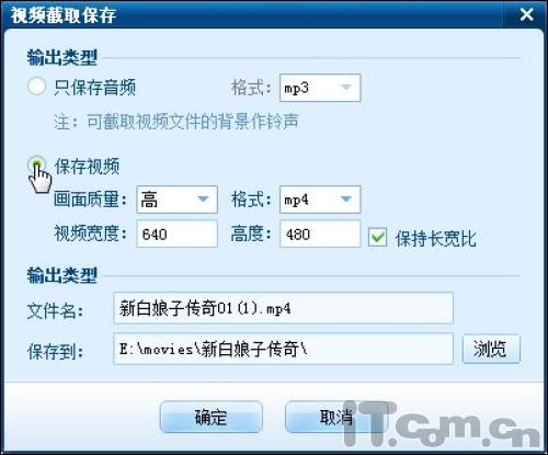 只要精华 用迅雷XMP视频截取制作专辑