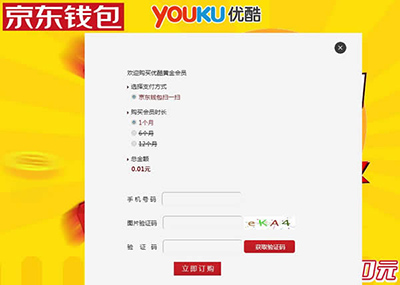优酷一分钱会员