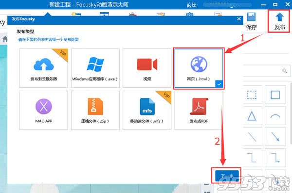 Focusky怎么设置倒计时功能   全福编程网