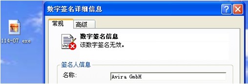 AVG提醒广大网游用户，“.URL”扩展名病毒来势汹汹 全福编程网