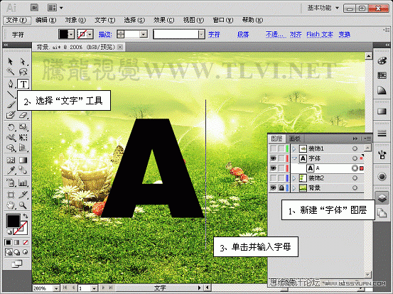 AI CS5制作立体字海报 全福编程网网 AI实例教程