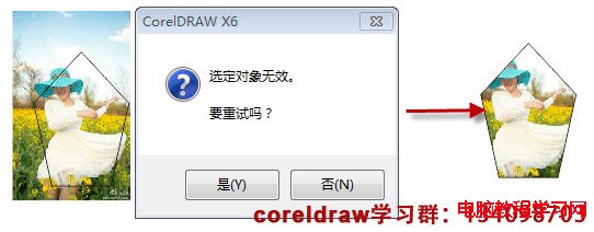 实例介绍cdr图框精确裁剪的用法和图框精确裁剪常见问题解答  全福编程网
