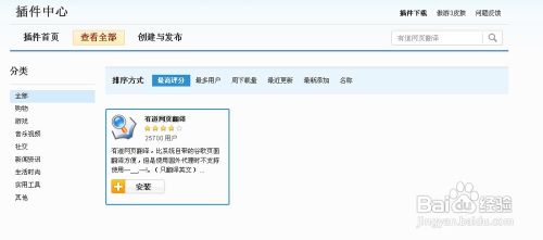傲游浏览器怎么使用有道翻译,傲游云浏览器使用有道网页翻译办法,傲游云浏览器,傲游浏览器,有道网页翻译