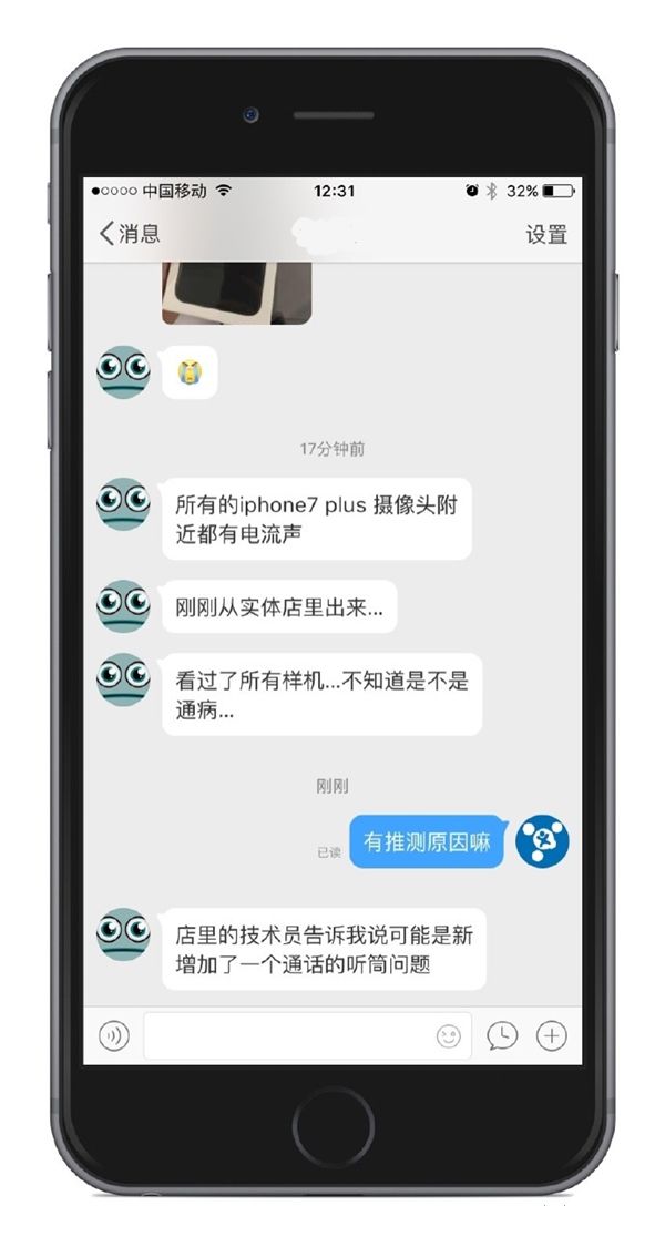 iPhone 7 Plus惊现烦人