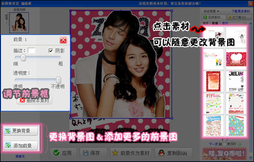 美图秀秀V2.1.5新版：打造完美自动抠图