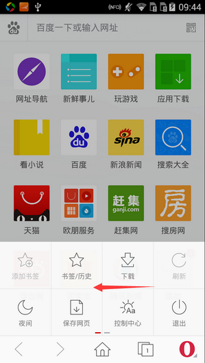 欧朋浏览器拦截广告