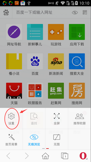 欧朋浏览器拦截广告