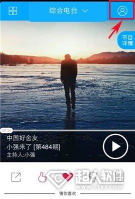 考拉FM怎么设置定时退出？  全福编程网