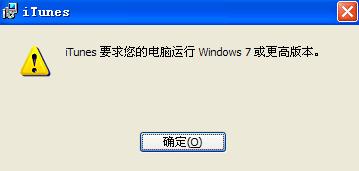 XP系统能用的iTunes怎么下载   全福编程网