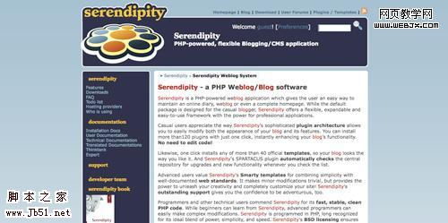 Serendipity博客