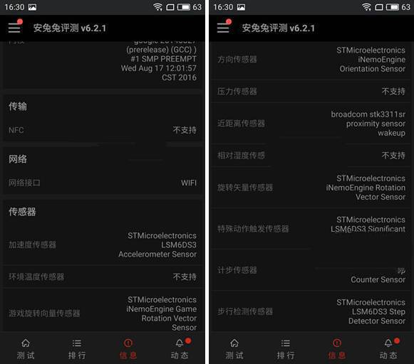 魅蓝Max跑分是多少？魅蓝Max安兔兔跑分性能测试
