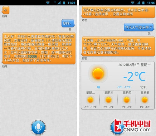 智能360截图