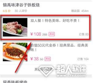 手机百度糯米怎么支付?   全福编程网
