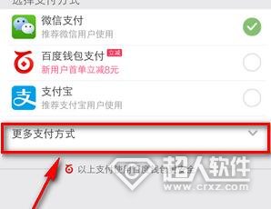 百度糯米怎么付款3