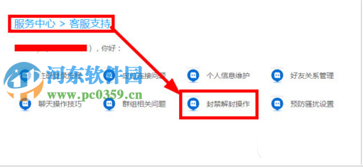 陌陌被禁言怎么解除？   全福编程网