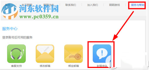 陌陌被禁言怎么解除？陌陌解除禁言的方法