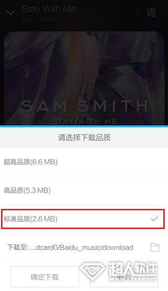 百度音乐下载歌曲
