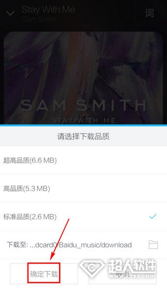 百度音乐下载歌曲2