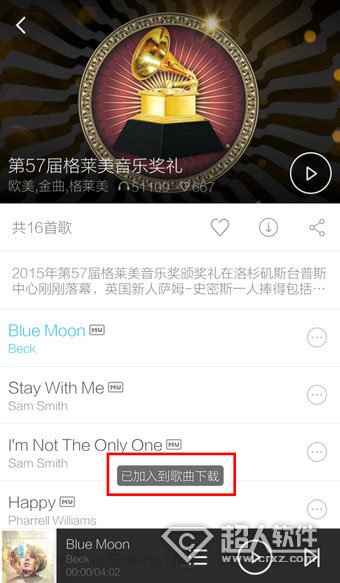 手机百度音乐下载歌曲3