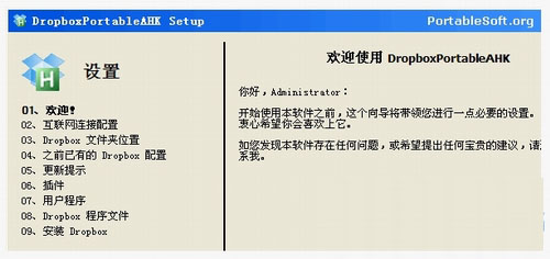 dropbox是什么软件   全福编程网