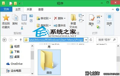 Win10系统下怎么打开启动文件夹怎么找不到 全福编程网