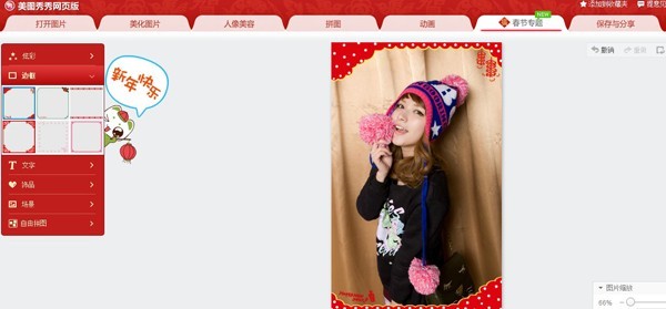 美图秀秀新春好礼多 三重惊喜陪你过新年 全福编程网