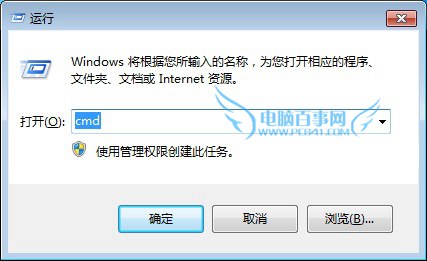怎么清除dns缓存 全福编程网