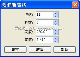 用CorelDRAW X4表格工具轻松创建漂亮传单,全福编程网