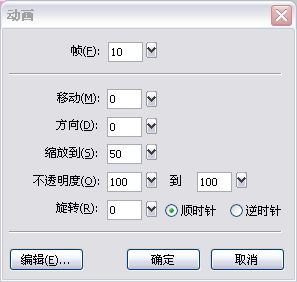 Fireworks制作跳动的红心 全福编程网网 fireworks教程