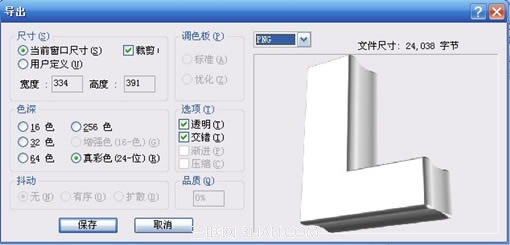 Xara3D配合Firework打造美丽3D特效字_新客网