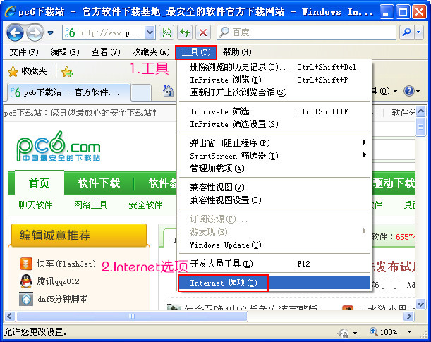 ie8怎么设置多窗口 全福编程网教程