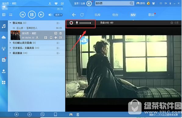 酷狗音乐怎么唱歌 酷狗音乐kvt模式使用教程3