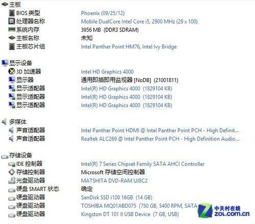 高端商务本 富士通LIFEBOOK SH782评测
