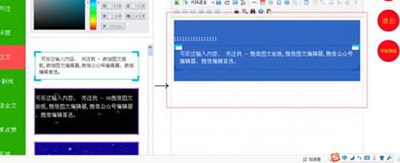 96微信编辑器