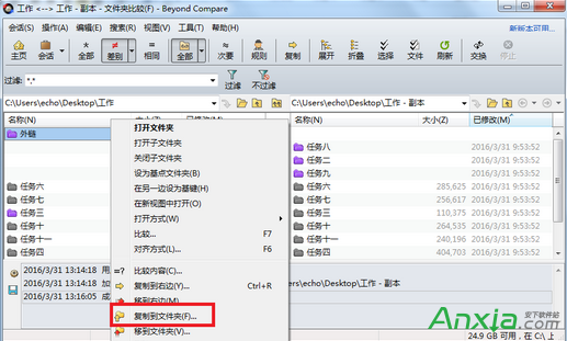 Beyond Compare 4,Beyond Compare,Beyond Compare如何快速创建ZIP文件,