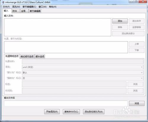 教您如何从rmvb提取音轨加入到mkv文件中