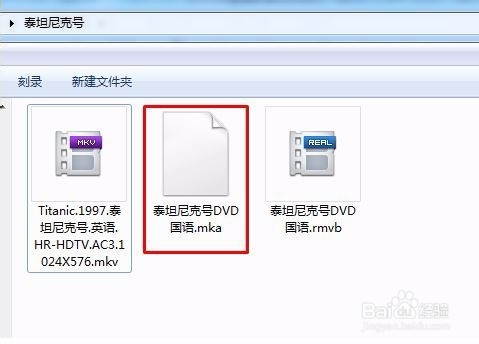 教您如何从rmvb提取音轨加入到mkv文件中