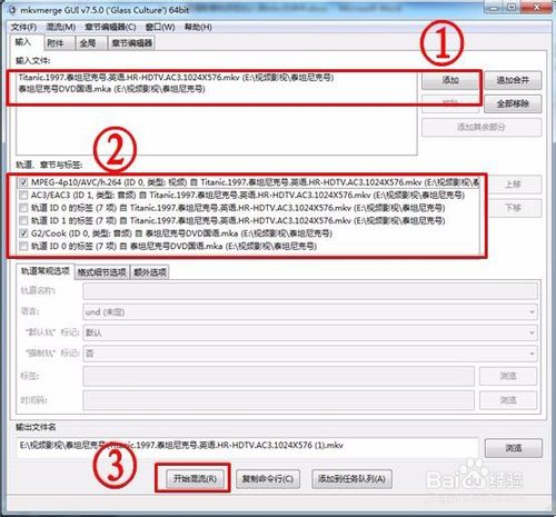 教您如何从rmvb提取音轨加入到mkv文件中