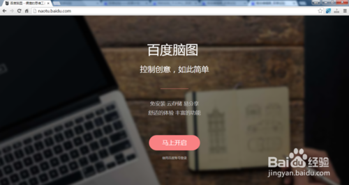 怎么用百度脑图实现线上导图绘制 全福编程网